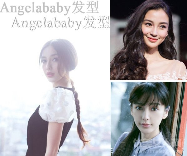 Angelababy