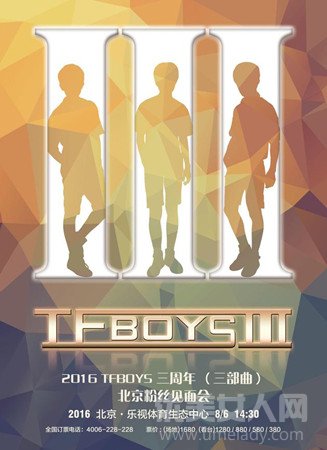 TFBOYS걱˿ảع ʱ|ص|Ʊ۽