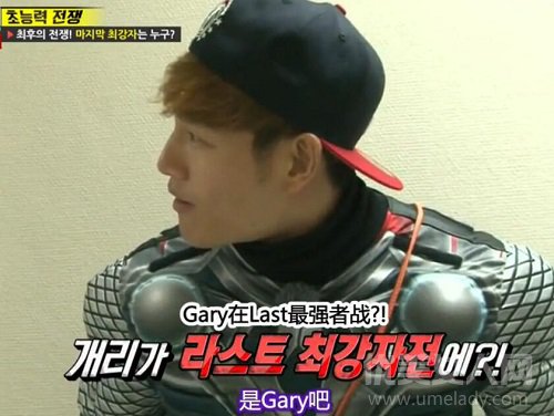 runningmanһGaryع һǰԵ