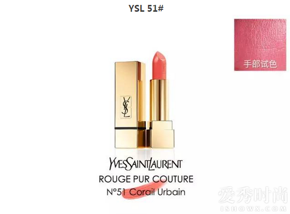 YSL 51#