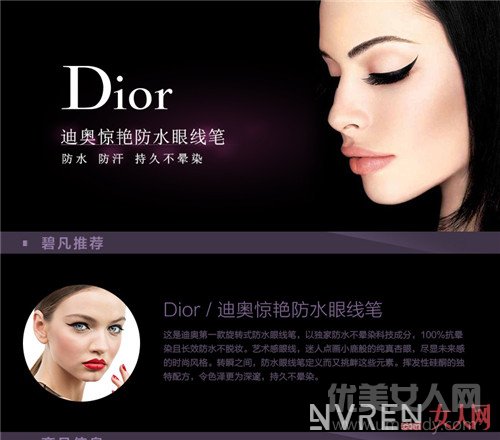 Dior޷ˮ߱ _̵־ǿġʵɡ߱ʣòȾ