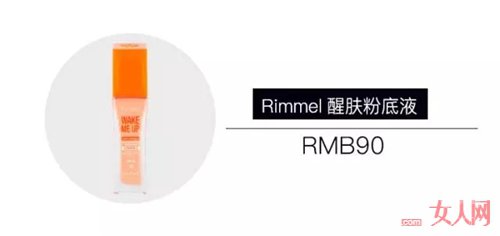 Rimmel۵ҺƼ_ִ һƵĻױƷԪ